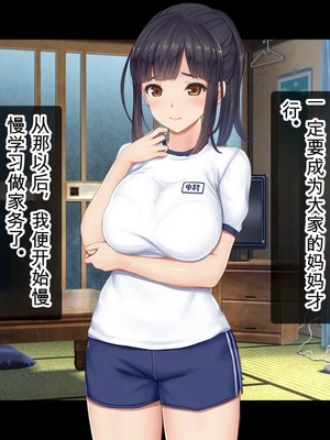 [スタジオ山ロマン] 1人娘に父と5兄弟の大家族～父親と5人兄弟の性欲処理も母親代わりの私の役目、24時間頑張ります！～&nbsp;&nbsp;[白朗宁个人机翻汉化]_IMG_4352