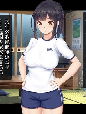 [スタジオ山ロマン] 1人娘に父と5兄弟の大家族～父親と5人兄弟の性欲処理も母親代わりの私の役目、24時間頑張ります！～&nbsp;&nbsp;[白朗宁个人机翻汉化]_IMG_4351