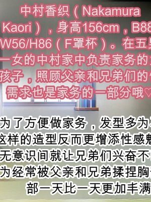 [スタジオ山ロマン] 1人娘に父と5兄弟の大家族～父親と5人兄弟の性欲処理も母親代わりの私の役目、24時間頑張ります！～&nbsp;&nbsp;[白朗宁个人机翻汉化]_IMG_4349