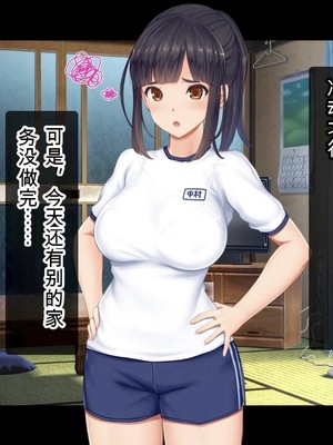 [スタジオ山ロマン] 1人娘に父と5兄弟の大家族～父親と5人兄弟の性欲処理も母親代わりの私の役目、24時間頑張ります！～&nbsp;&nbsp;[白朗宁个人机翻汉化]_IMG_4356