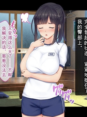 [スタジオ山ロマン] 1人娘に父と5兄弟の大家族～父親と5人兄弟の性欲処理も母親代わりの私の役目、24時間頑張ります！～&nbsp;&nbsp;[白朗宁个人机翻汉化]_IMG_4355