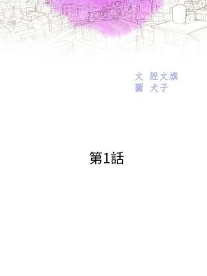 漂亮乾姊姊 1-160話[完結]_001_001
