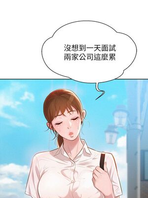 漂亮乾姊姊 1-160話[完結]_001_002