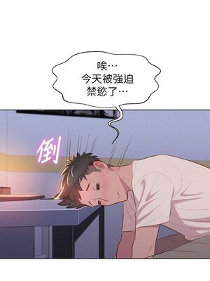 漂亮乾姊姊 1-160話[完結]_001_012