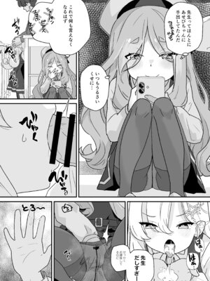 [Regnenshower (しばあめ)] なまいきJSは先生をいじめたい！ [DL版]_03_edpx