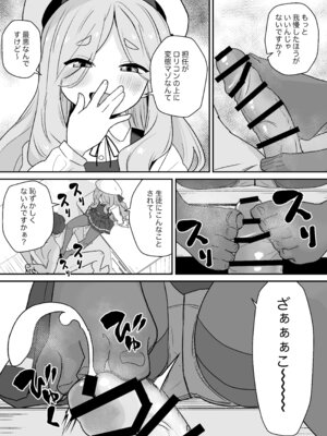 [Regnenshower (しばあめ)] なまいきJSは先生をいじめたい！ [DL版]_08_vyas