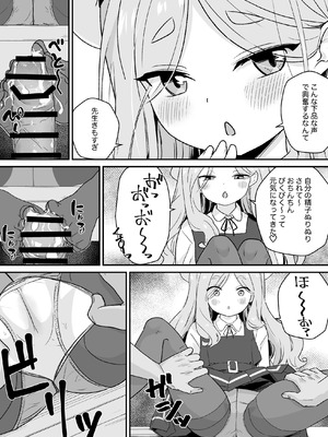 [Regnenshower (しばあめ)] なまいきJSは先生をいじめたい！ [DL版]_10_gbvt