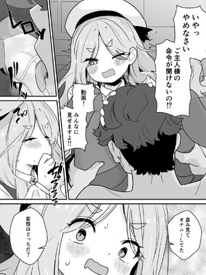 [Regnenshower (しばあめ)] なまいきJSは先生をいじめたい！ [DL版]_11_gtsy
