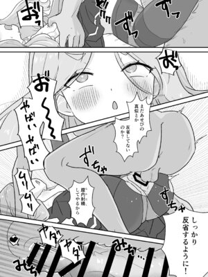 [Regnenshower (しばあめ)] なまいきJSは先生をいじめたい！ [DL版]_15_cxwl