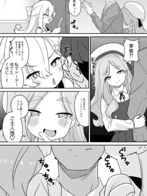 [Regnenshower (しばあめ)] なまいきJSは先生をいじめたい！ [DL版]_18_rgkn