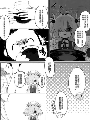 (C107) [ふぁみれどしらそ(ふぁみ)] イタガキカノエチ (ブルーアーカイブ) [角都九阳个人汉化]_04_rwbq