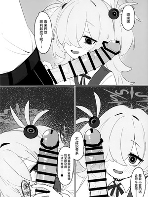 (C107) [ふぁみれどしらそ(ふぁみ)] イタガキカノエチ (ブルーアーカイブ) [角都九阳个人汉化]_05_mwen