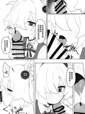 (C107) [ふぁみれどしらそ(ふぁみ)] イタガキカノエチ (ブルーアーカイブ) [角都九阳个人汉化]_06_ayup