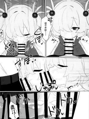 (C107) [ふぁみれどしらそ(ふぁみ)] イタガキカノエチ (ブルーアーカイブ) [角都九阳个人汉化]_07_dntc