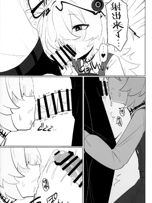 (C107) [ふぁみれどしらそ(ふぁみ)] イタガキカノエチ (ブルーアーカイブ) [角都九阳个人汉化]_08_mlfk