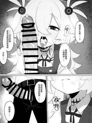 (C107) [ふぁみれどしらそ(ふぁみ)] イタガキカノエチ (ブルーアーカイブ) [角都九阳个人汉化]_09_emfj