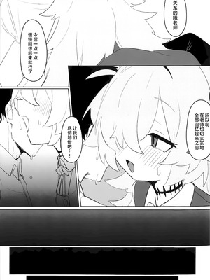 (C107) [ふぁみれどしらそ(ふぁみ)] イタガキカノエチ (ブルーアーカイブ) [角都九阳个人汉化]_10_ntcs
