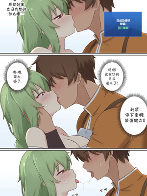 [RudySaki] TS Isekai Ch.2 ｜ TS异世界： TS了又如何，照样在异世界开后宫！ 第二章 [TAKESHADOW个人汉化]_03_fyji