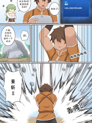 [RudySaki] TS Isekai Ch.2 ｜ TS异世界： TS了又如何，照样在异世界开后宫！ 第二章 [TAKESHADOW个人汉化]_04_tjuc