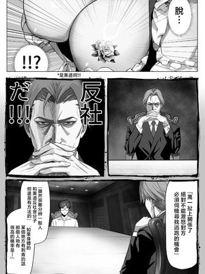 [septa] TATTOOギャルメイドに逆らえない金持ちお坊ちゃん ｜ 無法反抗紋身辣妹女僕的有錢人家大少爺 [MTL校對]_09_agdn