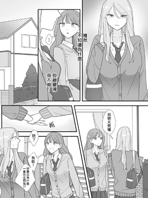 [みずおっと] 親友のエロいとこが見たい [中国翻訳]_04_rggv