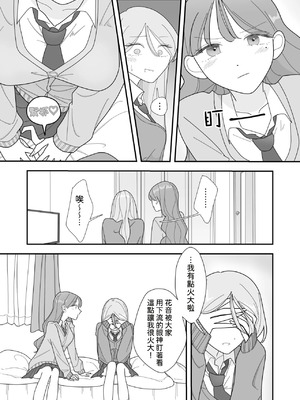 [みずおっと] 親友のエロいとこが見たい [中国翻訳]_06_gtkp