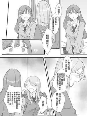 [みずおっと] 親友のエロいとこが見たい [中国翻訳]_07_bvbr