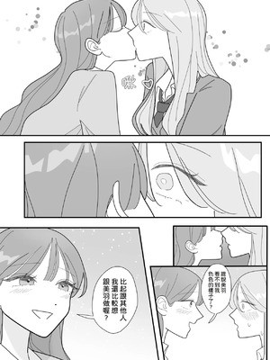 [みずおっと] 親友のエロいとこが見たい [中国翻訳]_08_bvlj