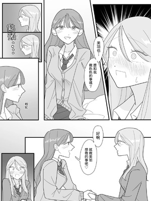 [みずおっと] 親友のエロいとこが見たい [中国翻訳]_09_tyko