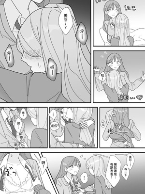 [みずおっと] 親友のエロいとこが見たい [中国翻訳]_10_jbag