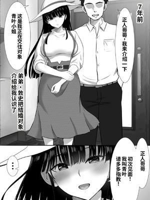 [むらむら村ソン (にぼ煮干)] 弟の妻 合意のうえ資産家ご令嬢を孕ませる [COW个人汉化]_03_twii