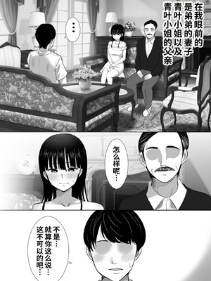 [むらむら村ソン (にぼ煮干)] 弟の妻 合意のうえ資産家ご令嬢を孕ませる [COW个人汉化]_07_itbc