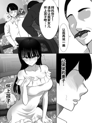 [むらむら村ソン (にぼ煮干)] 弟の妻 合意のうえ資産家ご令嬢を孕ませる [COW个人汉化]_08_ahtm