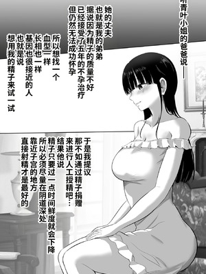 [むらむら村ソン (にぼ煮干)] 弟の妻 合意のうえ資産家ご令嬢を孕ませる [COW个人汉化]_09_dsfa