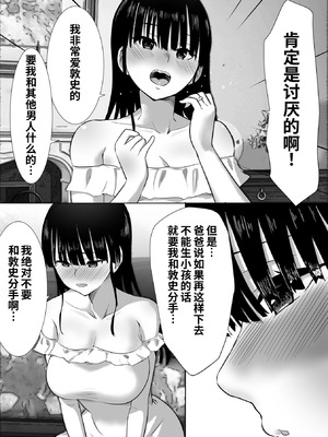 [むらむら村ソン (にぼ煮干)] 弟の妻 合意のうえ資産家ご令嬢を孕ませる [COW个人汉化]_11_njlo