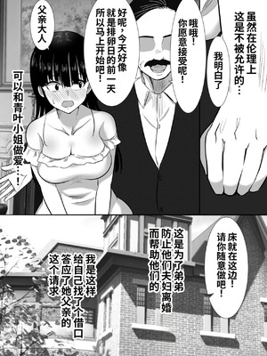 [むらむら村ソン (にぼ煮干)] 弟の妻 合意のうえ資産家ご令嬢を孕ませる [COW个人汉化]_12_evxl