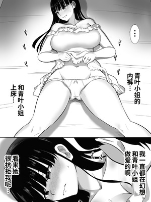 [むらむら村ソン (にぼ煮干)] 弟の妻 合意のうえ資産家ご令嬢を孕ませる [COW个人汉化]_15_jijj