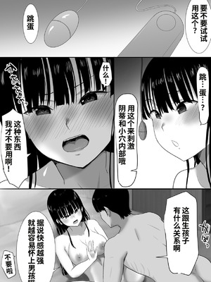 [むらむら村ソン (にぼ煮干)] 弟の妻 合意のうえ資産家ご令嬢を孕ませる [COW个人汉化]_53_vffi