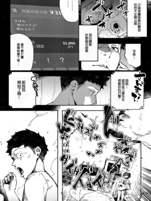 [ワレモノ] 女上 [DL版] [Amerins補漢]_008_sohi