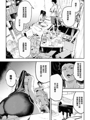 [ワレモノ] 女上 [DL版] [Amerins補漢]_009_qaqq