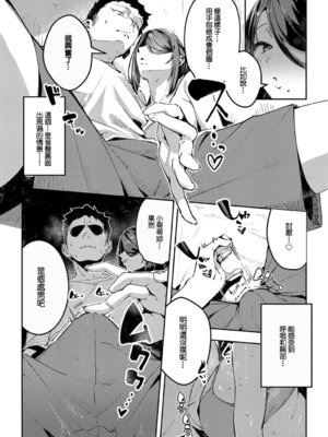 [ワレモノ] 女上 [DL版] [Amerins補漢]_013_iypr