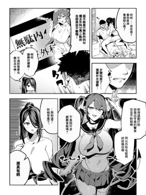 [ワレモノ] 女上 [DL版] [Amerins補漢]_018_dfps