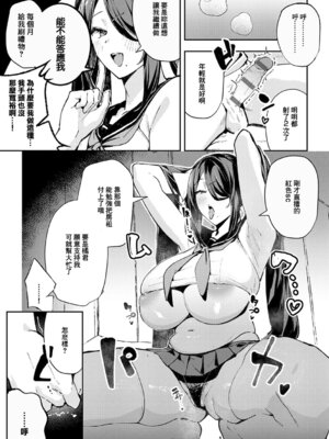 [ワレモノ] 女上 [DL版] [Amerins補漢]_023_oeju