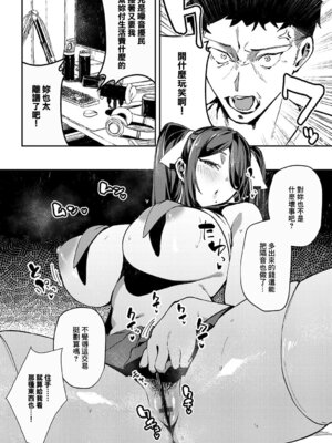 [ワレモノ] 女上 [DL版] [Amerins補漢]_024_qpkr
