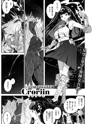 異世快楽天 Vol.58_002_mell