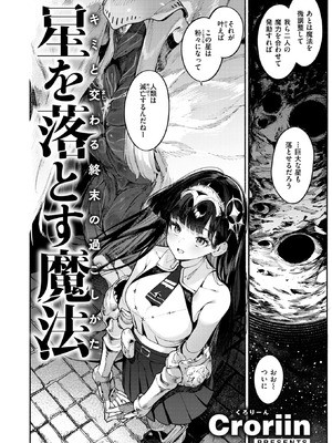 異世快楽天 Vol.58_003_luue