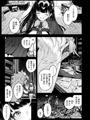 異世快楽天 Vol.58_004_bopm
