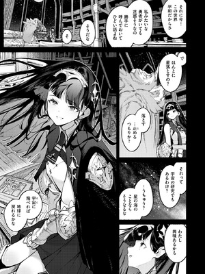 異世快楽天 Vol.58_006_ijat