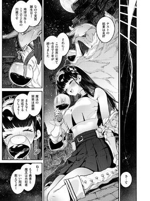 異世快楽天 Vol.58_008_lldw