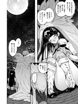異世快楽天 Vol.58_009_kogt